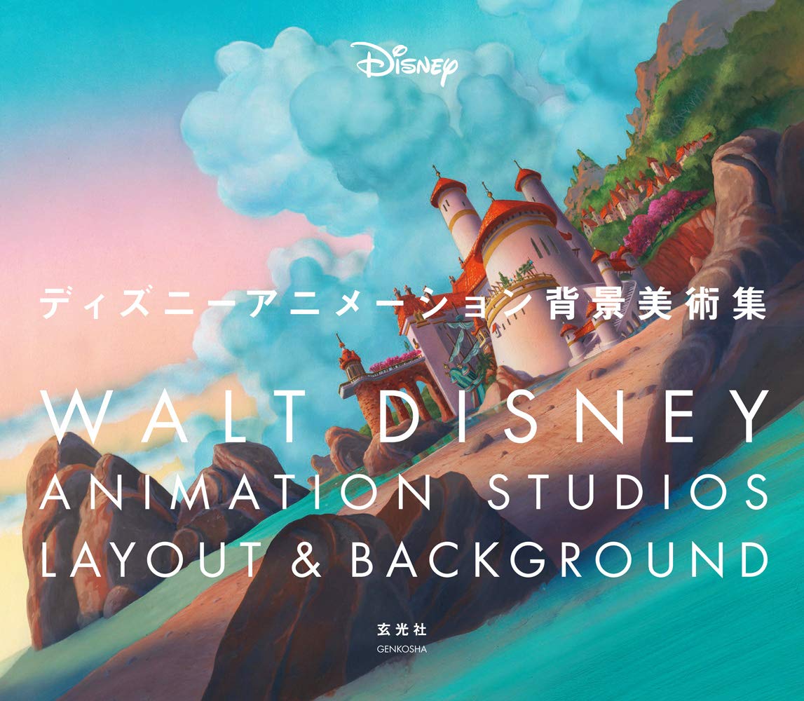 Disney Animation Background Art Collection - Tamakin Hobbies